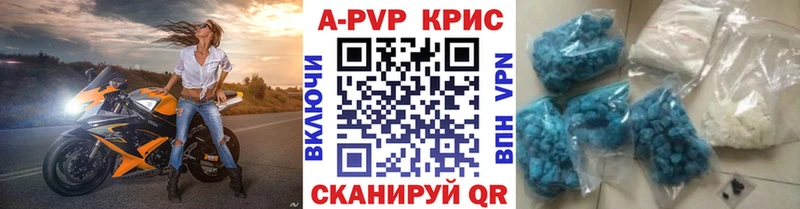 APVP крисы CK Зеленодольск