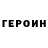 Кодеиновый сироп Lean Purple Drank E_not_I