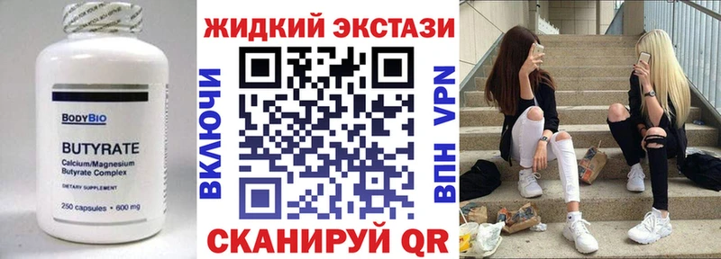 БУТИРАТ Butirat Зеленодольск