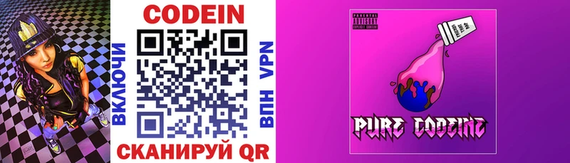mega ссылка  Зеленодольск  Codein Purple Drank 